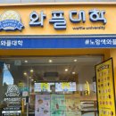 와플대학공주신관캠퍼스 이미지
