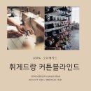 미니스톱원주골드파크점 | [원주롯데캐슬골드파크커튼] 디자인 블라인드로 인테리어 무드 완성!