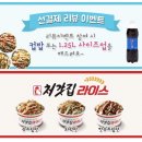 처갓집양념치킨평촌 이미지