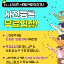 찬우정 | 킨텍스 2023 메가쇼 첫날관람후기 사전등록방법 강화도 찬우정 젓갈 시식