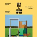 명성진공
