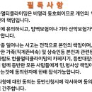 7월13일(토)대화암장 이미지