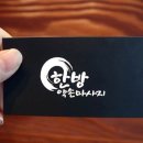 한방약손마사지 이미지