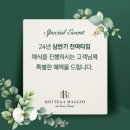 보테가마지오 드 그랑포레