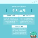 주식회사 웰에코