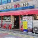 장기골정육식당