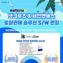 엔에스토탈