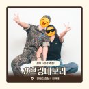 역전당구장 | 춘천 셀프사진관 브링메모리 퇴계점 | 처음 가본다면 알아둘 촬영 꿀팁