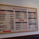 오봉집오창점 이미지