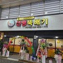 신평뚝배기구미역점 | 구미중앙시장맛집 신평뚝배기 내돈내산 후기
