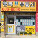 래미안어반파크공인중개사사무소 이미지