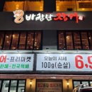 바람난장어 이미지