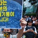 핵오염수 방류 발표에 온국민과 세계 분노 이미지