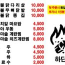 하단끝집 이미지