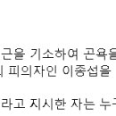 조국 대표님. 이종섭 장관에게 결재를 뒤집으라고 지시한 자는 누구 이미지