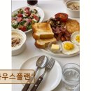 3373 | [김포 맛집 추천] 하우스플랜 김포 하우스플랜에서 특별한 브런치 즐기기