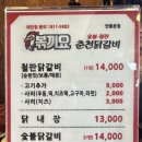 볶끼요춘천닭갈비 이미지