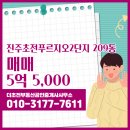 힐링부동산 공인중개사사무소 이미지