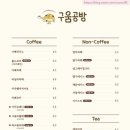 구움공방 이미지