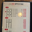 연성푸드삼겹살