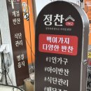 용전할인마트 - 66778 | 용전할인마트