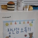 큰댕이네 이미지