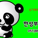 한성공인중개사사무소 이미지