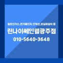 쎄인웰광주점