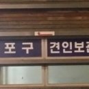 마포구 견인차량보관소 이미지