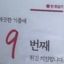 비비큐(BBQ)군포부곡점 | [맛집 리뷰] 네고왕 바른 치킨 성공, 리뷰, 후기 / 대새레드치킨