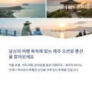 힐링 오션뷰 펜션 이미지