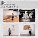 종로-현장-종로-세-175 | 종로 전시회 4선 직접 다녀온 후기! 서울 전시회 추천 리스트