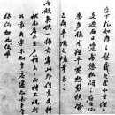 陽坡公(諱太和1602-1673)의 書簡(槿墨), 간찰 이미지