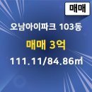 오남아이파크공인중개사사무소 이미지