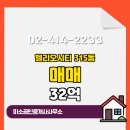 헬리오공인중개사사무소 이미지