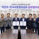 한국국토정보공사 이미지