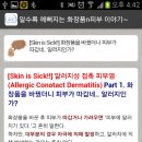 피부이야기 이미지