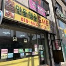 안동 행운 도너츠