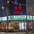 본가왕뼈감자탕 길동사거리점 이미지