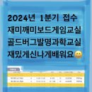 광명시청소년수련관_2024년1분기접수중 이미지