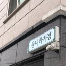 [대구 카페] 대구달성군카페, 대구현풍카페, 현풍디저트_&#39;웅녀과자점&#39;