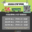 말랑이발소 | 2026 논산 딸기축제 오픈런으로 직접 다녀온 꿀팁