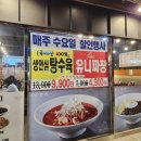 보스짬뽕 네이버블로그