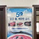 흥양송어횟집 | 원주 숨은맛집 흥양송어 횟집