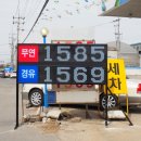 성환주유소