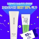 주식회사 파파레서피