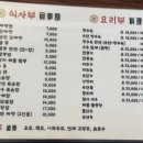 덕천반점2 이미지