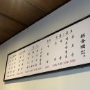 [종로] 엄용백 돼지국밥 정말 맛나다.. (후기)