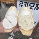 유키모찌 연남점 네이버블로그