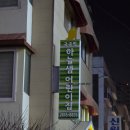 하늘샘어린이집 이미지